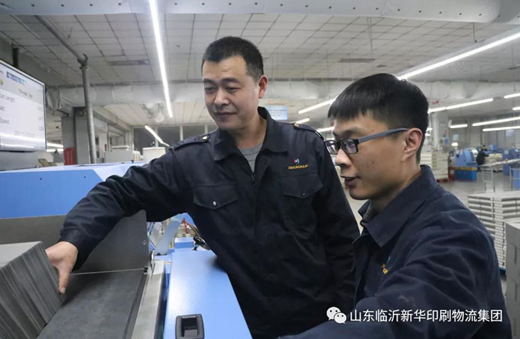 “工人心向黨 建功新時代”臨沂新華先進集體(六) 第 1 張