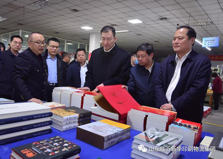 臨沂市國資系統項目觀摩團蒞臨山東臨沂新華印刷物流集團觀摩指導 第 1 張