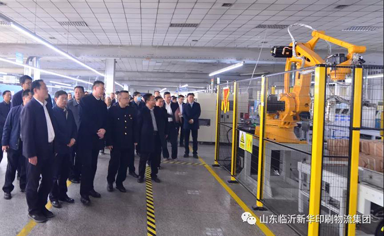 臨沂市國資系統項目觀摩團蒞臨山東臨沂新華印刷物流集團觀摩指導 第 3 張