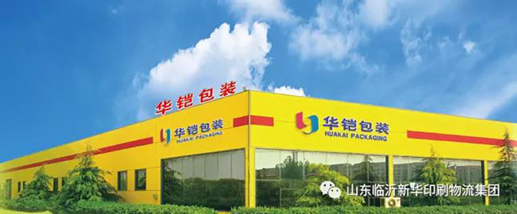 融合發(fā)展 轉(zhuǎn)型升級(jí)——華鎧公司召開(kāi)前三季度工作總結(jié)分析會(huì) 第 1 張