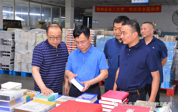 人民教育出版社領導蒞臨山東臨沂新華印刷物流集團參觀調研 第 1 張