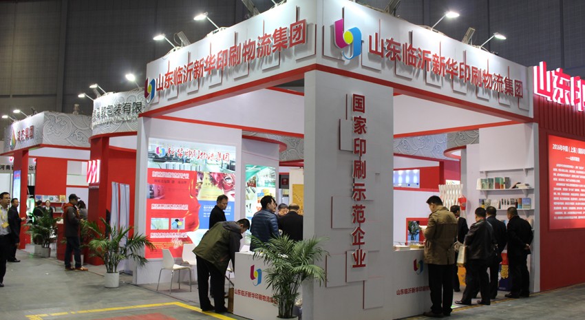 新華集團(tuán)亮相上海國際印刷周 第 2 張 新華集團(tuán)亮相上海國際印刷周 第 2 張