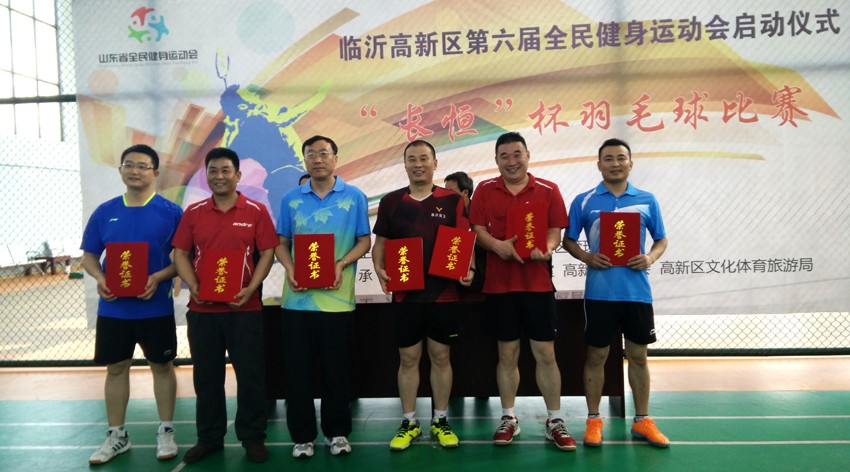 臨沂高新區羽毛球比賽隆重舉行-新華印刷物流集團隊員載譽而歸 第 5 張 臨沂高新區羽毛球比賽隆重舉行-新華印刷物流集團隊員載譽而歸 第 5 張