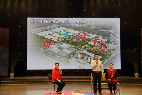 新華集團舉辦“2015年金秋文藝晚會暨授牌典禮” 第 7 張 新華集團舉辦“2015年金秋文藝晚會暨授牌典禮” 第 7 張