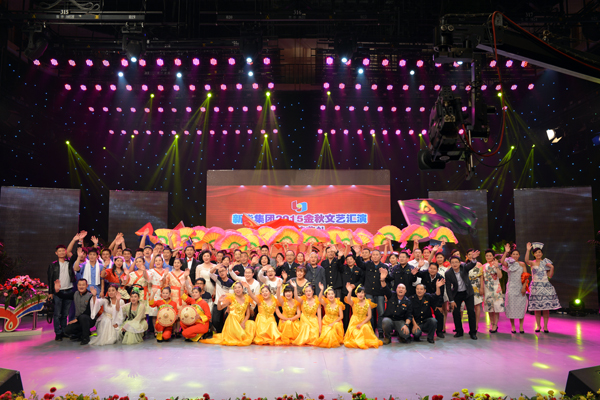 新華集團舉辦“2015年金秋文藝晚會暨授牌典禮” 第 11 張 新華集團舉辦“2015年金秋文藝晚會暨授牌典禮” 第 11 張