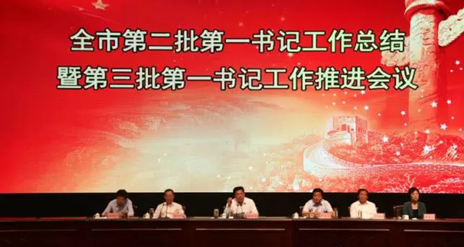 新華集團選派第一書記受到表彰 新華集團選派第一書記受到表彰