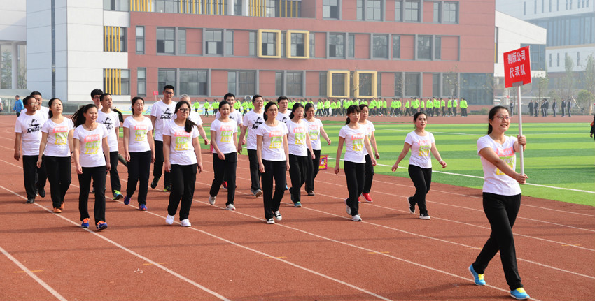 新華集團二〇一六年春季田徑運動會隆重舉行 第 6 張 新華集團二〇一六年春季田徑運動會隆重舉行 第 6 張