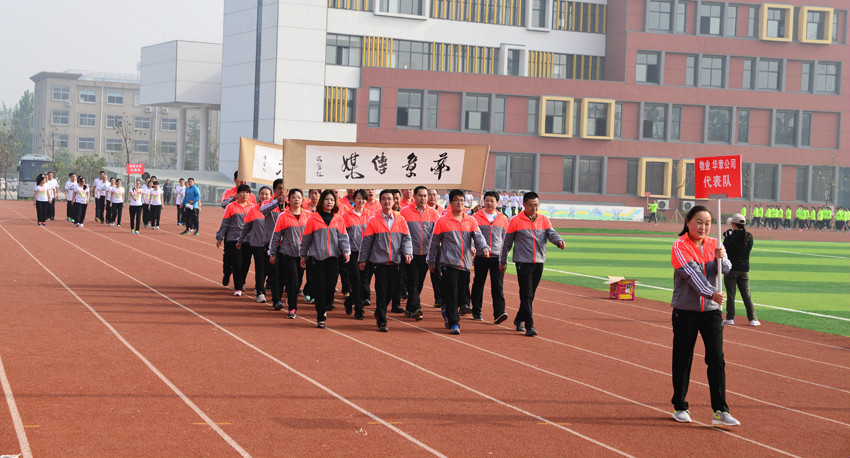 新華集團二〇一六年春季田徑運動會隆重舉行 第 8 張 新華集團二〇一六年春季田徑運動會隆重舉行 第 8 張