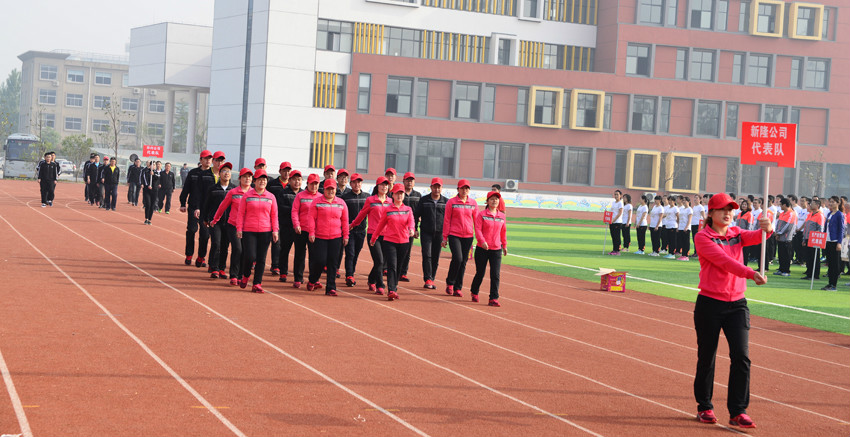 新華集團二〇一六年春季田徑運動會隆重舉行 第 11 張 新華集團二〇一六年春季田徑運動會隆重舉行 第 11 張