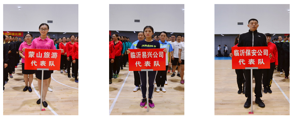 2016年臨沂市國資系統(tǒng) “新華杯”第一屆職工運動會隆重開幕 第 5 張 2016年臨沂市國資系統(tǒng) “新華杯”第一屆職工運動會隆重開幕 第 5 張