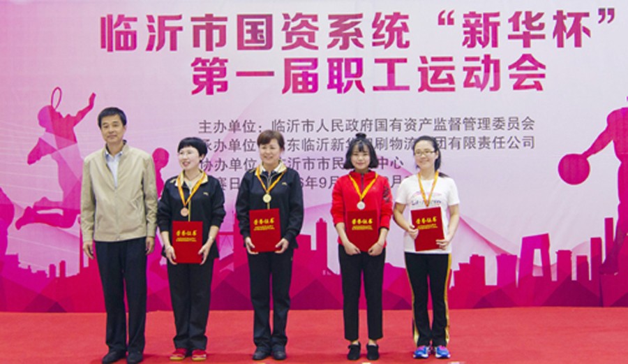 2016年臨沂市國資系統 “新華杯”第一屆職工運動會圓滿閉幕 第 5 張 2016年臨沂市國資系統 “新華杯”第一屆職工運動會圓滿閉幕 第 5 張