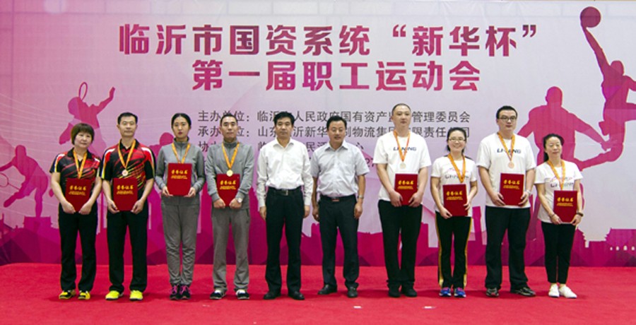 2016年臨沂市國資系統 “新華杯”第一屆職工運動會圓滿閉幕 第 9 張 2016年臨沂市國資系統 “新華杯”第一屆職工運動會圓滿閉幕 第 9 張