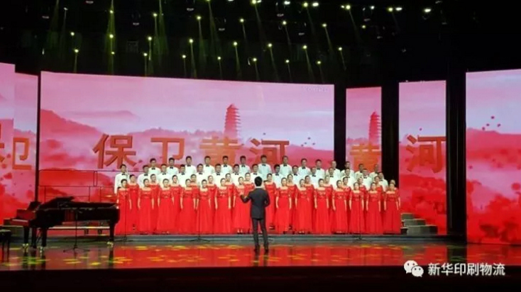 新華集團參加市國資系統職工合唱比賽取得優異成績 第 1 張 新華集團參加市國資系統職工合唱比賽取得優異成績 第 1 張