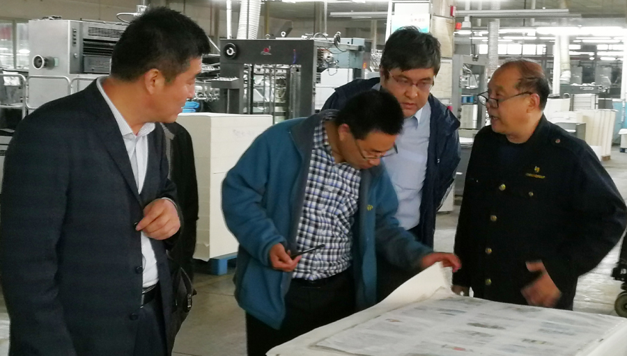 山東省新聞出版廣電局反非法和違禁出版物處副調(diào)研員紀(jì)文彪一行蒞臨新華集團檢查指導(dǎo)工作 第 2 張