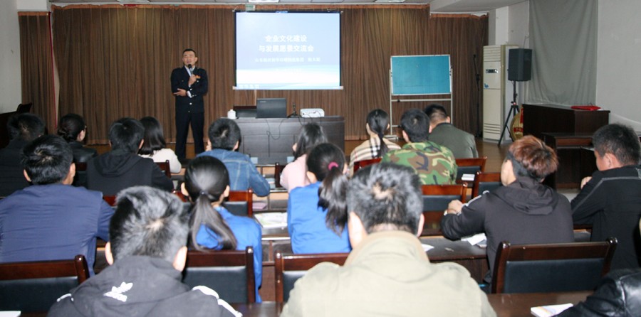 加強職工教育培訓 深化企業文化建設 第 1 張 加強職工教育培訓 深化企業文化建設 第 1 張