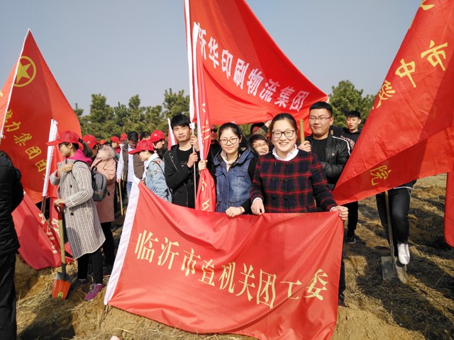 臨沂新華參加義務(wù)植樹活動(dòng) 第 4 張