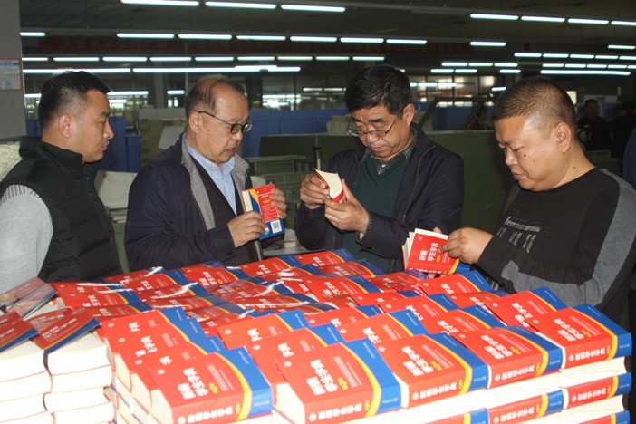 山東出版傳媒2018秋季教材印制工作會議在臨沂新華召開 第 1 張 山東出版傳媒2018秋季教材印制工作會議在臨沂新華召開 第 1 張