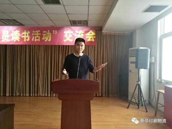 臨沂新華“全員讀書活動”心得交流會圓滿結束 第 1 張