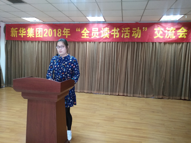 臨沂新華“全員讀書活動”心得交流會圓滿結束 第 2 張