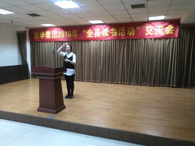 臨沂新華“全員讀書活動”心得交流會圓滿結束 第 3 張