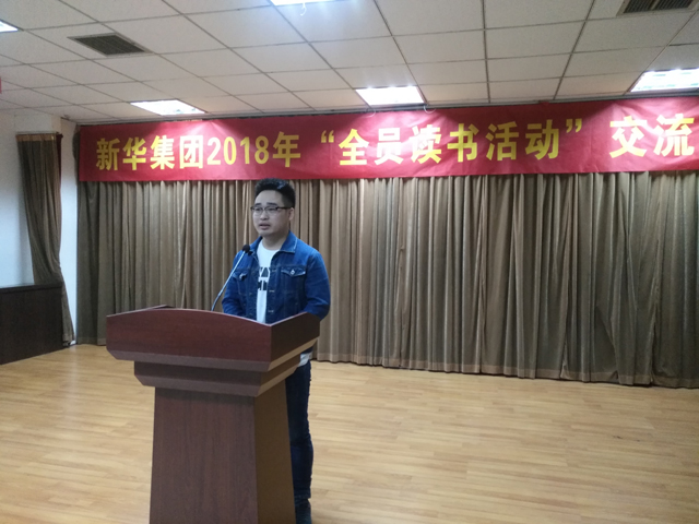 臨沂新華“全員讀書活動”心得交流會圓滿結束 第 4 張