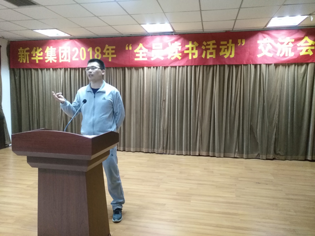 臨沂新華“全員讀書活動”心得交流會圓滿結束 第 5 張