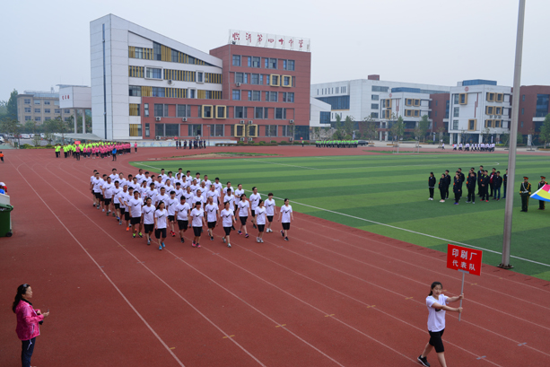 “團結(jié)拼搏,打造百年新華” 臨沂新華二〇一八年春季田徑運動會隆重舉行 第 6 張 “團結(jié)拼搏,打造百年新華” 臨沂新華二〇一八年春季田徑運動會隆重舉行 第 6 張