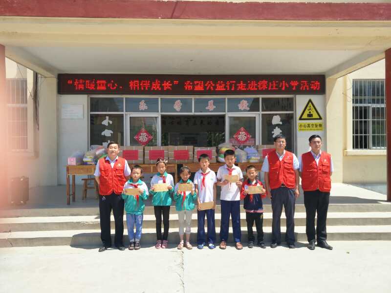 “情暖童心 相伴成長”——臨沂新華六·一公益行動 “情暖童心 相伴成長”——臨沂新華六·一公益行動