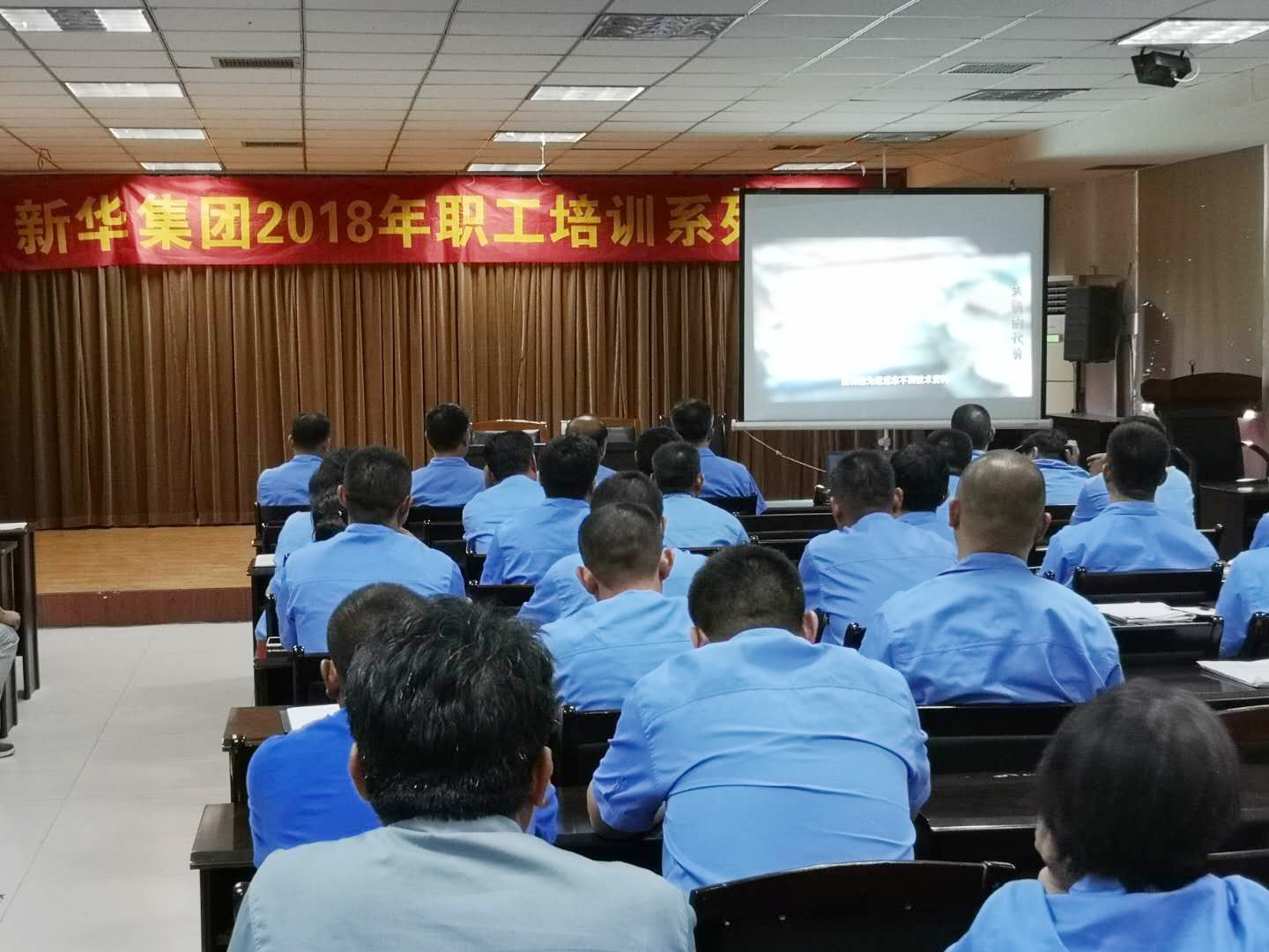 臨沂新華深入開展廉政警示教育 第 3 張 臨沂新華深入開展廉政警示教育 第 3 張