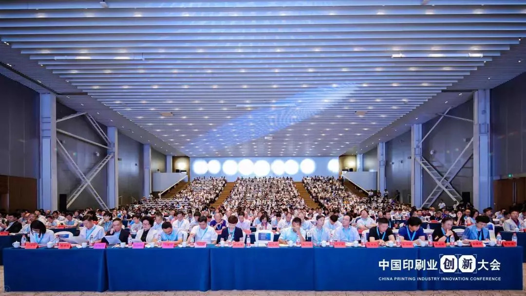 臨沂新華實(shí)施新舊動(dòng)能轉(zhuǎn)換助力我國(guó)首次中國(guó)印刷業(yè)創(chuàng)新大會(huì)圓滿成功 第 1 張 臨沂新華實(shí)施新舊動(dòng)能轉(zhuǎn)換助力我國(guó)首次中國(guó)印刷業(yè)創(chuàng)新大會(huì)圓滿成功 第 1 張