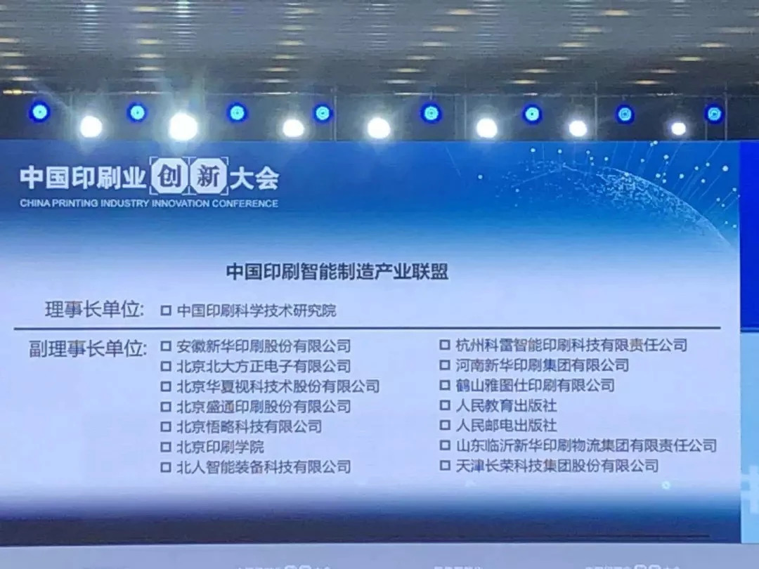 臨沂新華實(shí)施新舊動(dòng)能轉(zhuǎn)換助力我國(guó)首次中國(guó)印刷業(yè)創(chuàng)新大會(huì)圓滿成功 第 3 張 臨沂新華實(shí)施新舊動(dòng)能轉(zhuǎn)換助力我國(guó)首次中國(guó)印刷業(yè)創(chuàng)新大會(huì)圓滿成功 第 3 張