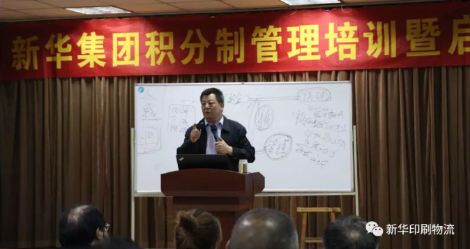 臨沂新華積分制管理培訓暨啟動儀式圓滿結束 第 1 張 臨沂新華積分制管理培訓暨啟動儀式圓滿結束 第 1 張