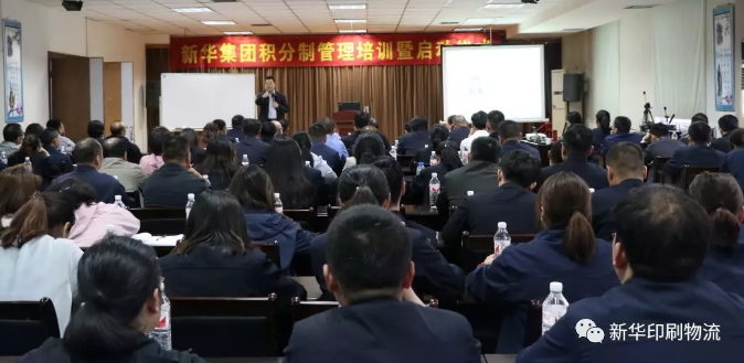 臨沂新華積分制管理培訓暨啟動儀式圓滿結束 第 2 張 臨沂新華積分制管理培訓暨啟動儀式圓滿結束 第 2 張