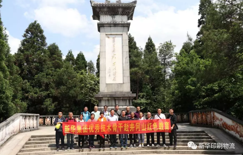 臨沂新華黨委組織黨員赴紅色基地黨性教育 第 3 張 臨沂新華黨委組織黨員赴紅色基地黨性教育 第 3 張