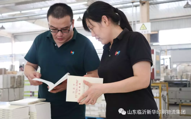 民族復興之路,功成必定有我 ——臨沂新華承印《習近平關于“不忘初心,牢記使命”論述摘編》 第 4 張 民族復興之路,功成必定有我 ——臨沂新華承印《習近平關于“不忘初心,牢記使命”論述摘編》 第 4 張