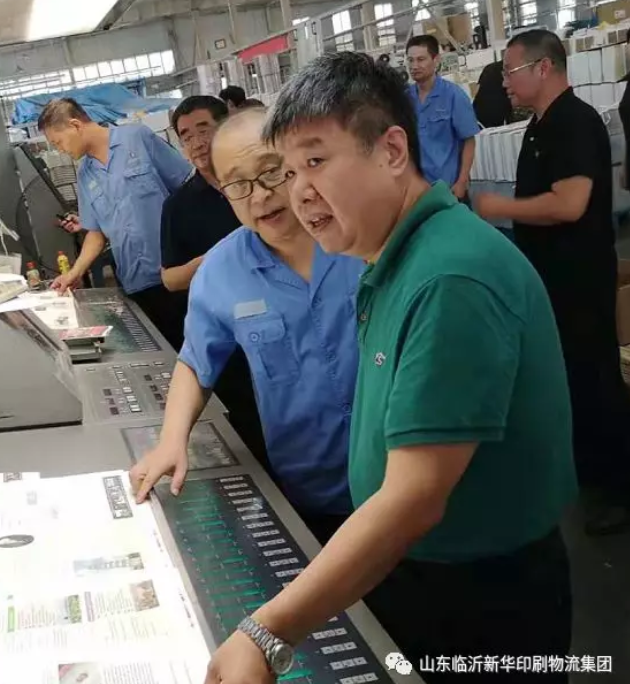 山東出版?zhèn)髅焦煞萦邢薰绢I(lǐng)導(dǎo)蒞臨臨沂新華檢查指導(dǎo)2019年秋季教材印制工作 第 2 張 山東出版?zhèn)髅焦煞萦邢薰绢I(lǐng)導(dǎo)蒞臨臨沂新華檢查指導(dǎo)2019年秋季教材印制工作 第 2 張