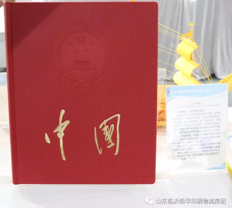 臨沂新華亮相第八屆山東省文博會 第 2 張 臨沂新華亮相第八屆山東省文博會 第 2 張