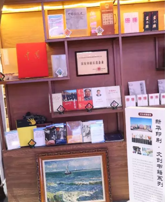 臨沂新華亮相第八屆山東省文博會 第 4 張 臨沂新華亮相第八屆山東省文博會 第 4 張