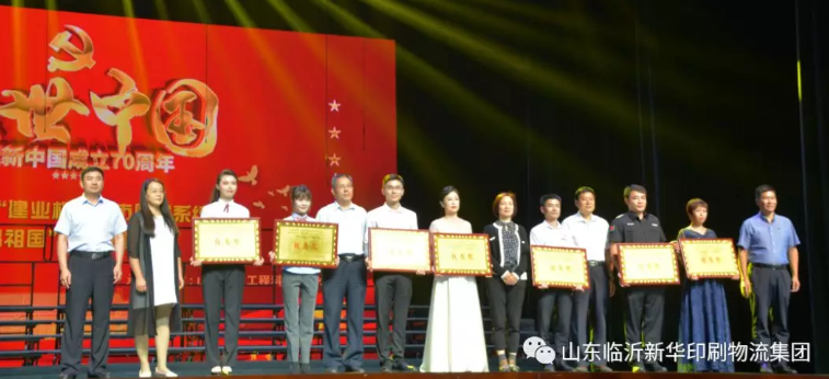 在燦爛陽光下,歌唱偉大祖國 ——臨沂市國資系統“歌唱祖國”大合唱比賽圓滿落幕 第 2 張 在燦爛陽光下,歌唱偉大祖國 ——臨沂市國資系統“歌唱祖國”大合唱比賽圓滿落幕 第 2 張