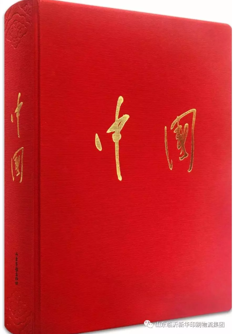 臨沂新華獻禮作品《中國》榮獲2019海峽兩岸“晶貝殼獎” 第 6 張 臨沂新華獻禮作品《中國》榮獲2019海峽兩岸“晶貝殼獎” 第 6 張
