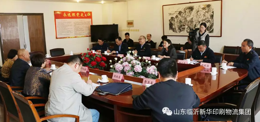 省統計局領導蒞臨臨沂新華開展文化產業專題調研 第 1 張 省統計局領導蒞臨臨沂新華開展文化產業專題調研 第 1 張