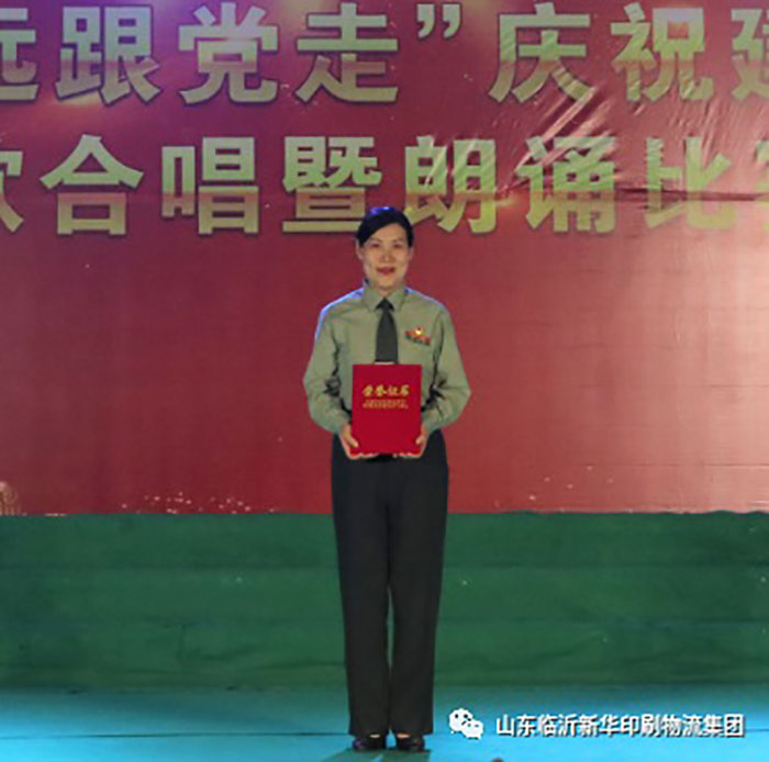 臨沂新華印刷物流集團隆重舉行“永遠跟黨走”慶祝建黨100周年紅歌合唱暨朗誦比賽 第 21 張 臨沂新華印刷物流集團隆重舉行“永遠跟黨走”慶祝建黨100周年紅歌合唱暨朗誦比賽 第 21 張