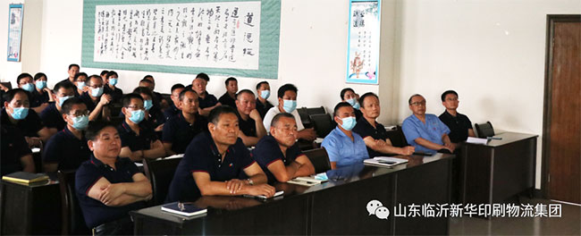 臨沂新華集團(tuán)開(kāi)展2021年廉政警示教育活動(dòng) 第 1 張