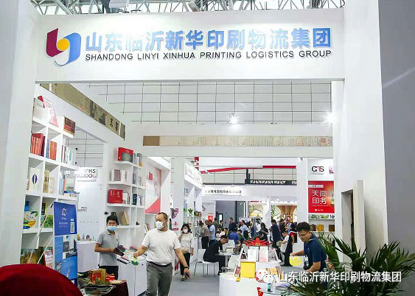 “致敬建黨百年 閱享盛世書香”——臨沂新華亮相第30屆書博會綠色創意印刷展 第 2 張 “致敬建黨百年 閱享盛世書香”——臨沂新華亮相第30屆書博會綠色創意印刷展 第 2 張