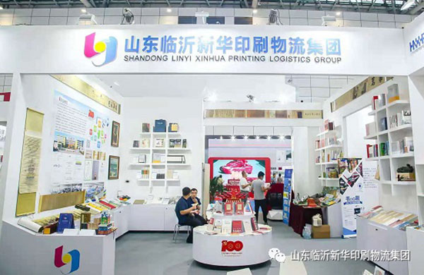“致敬建黨百年 閱享盛世書香”——臨沂新華亮相第30屆書博會綠色創意印刷展 第 3 張 “致敬建黨百年 閱享盛世書香”——臨沂新華亮相第30屆書博會綠色創意印刷展 第 3 張