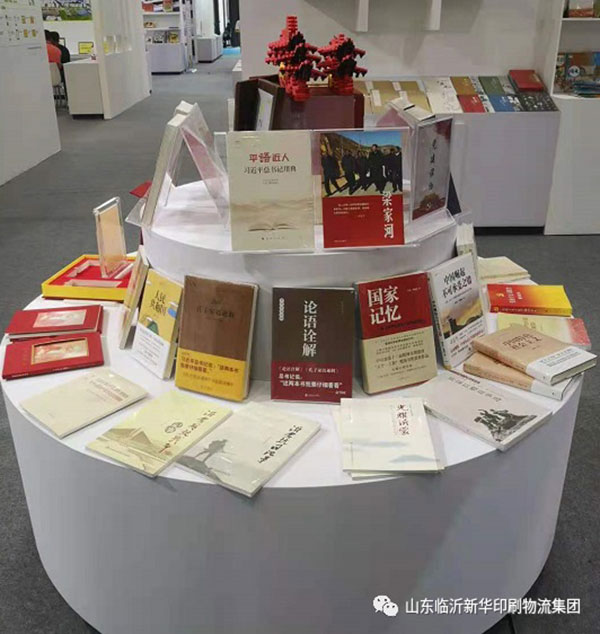 “致敬建黨百年 閱享盛世書香”——臨沂新華亮相第30屆書博會綠色創意印刷展 第 7 張 “致敬建黨百年 閱享盛世書香”——臨沂新華亮相第30屆書博會綠色創意印刷展 第 7 張