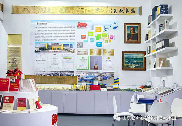 “致敬建黨百年 閱享盛世書香”——臨沂新華亮相第30屆書博會綠色創意印刷展 第 8 張 “致敬建黨百年 閱享盛世書香”——臨沂新華亮相第30屆書博會綠色創意印刷展 第 8 張