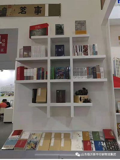 “致敬建黨百年 閱享盛世書香”——臨沂新華亮相第30屆書博會綠色創意印刷展 第 11 張 “致敬建黨百年 閱享盛世書香”——臨沂新華亮相第30屆書博會綠色創意印刷展 第 11 張