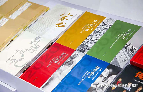 “致敬建黨百年 閱享盛世書香”——臨沂新華亮相第30屆書博會綠色創意印刷展 第 20 張 “致敬建黨百年 閱享盛世書香”——臨沂新華亮相第30屆書博會綠色創意印刷展 第 20 張