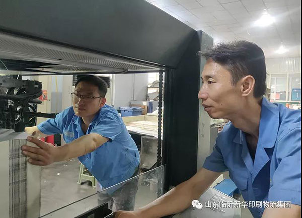 “工人心向黨 建功新時代”臨沂新華集團先進集體(四) 第 2 張 “工人心向黨 建功新時代”臨沂新華集團先進集體(四) 第 2 張